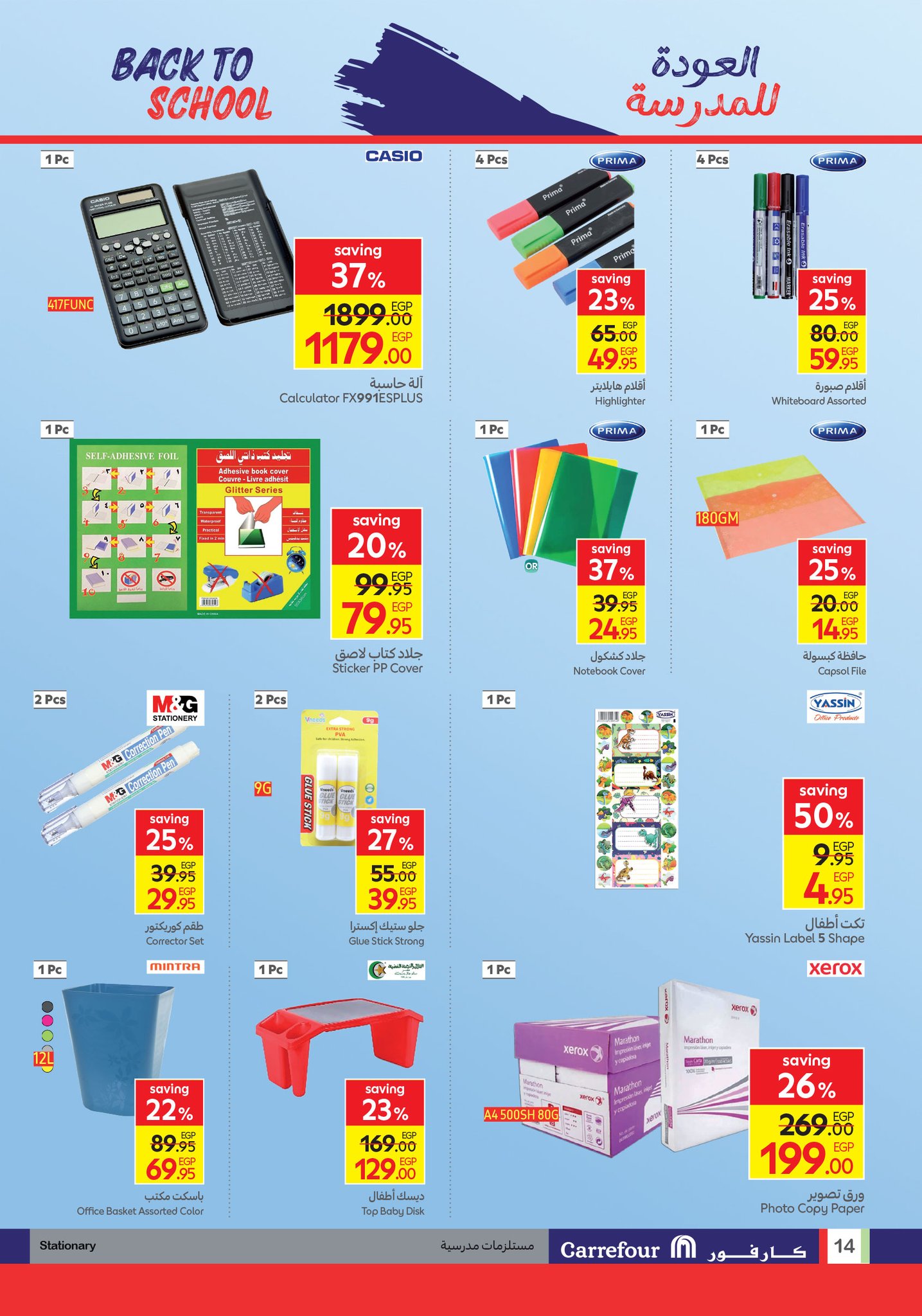 carrefour offers from 12aug to 4aug 2025 عروض كارفور من 12 أغسطس حتى 4 أغسطس 2025 صفحة رقم 13